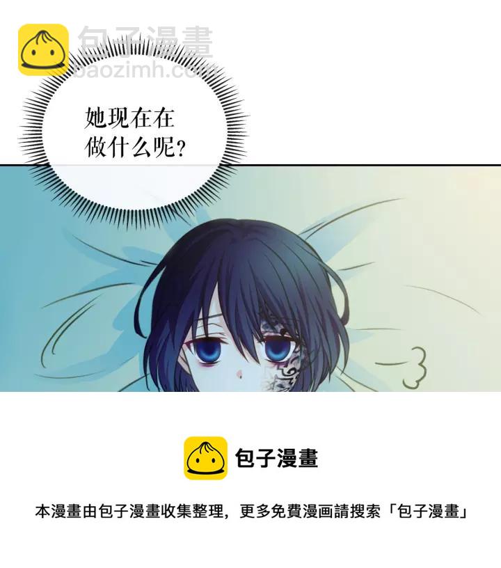 穿越成公爵家的女僕 - 第9話 好奇你的一舉一動(4/4) - 1