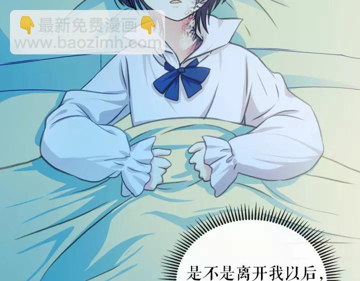 穿越成公爵家的女僕 - 第9話 好奇你的一舉一動(4/4) - 2