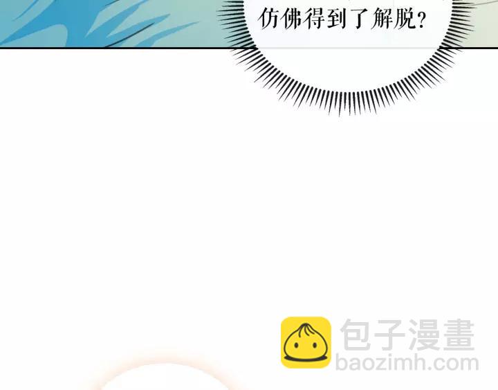 穿越成公爵家的女僕 - 第9話 好奇你的一舉一動(4/4) - 3