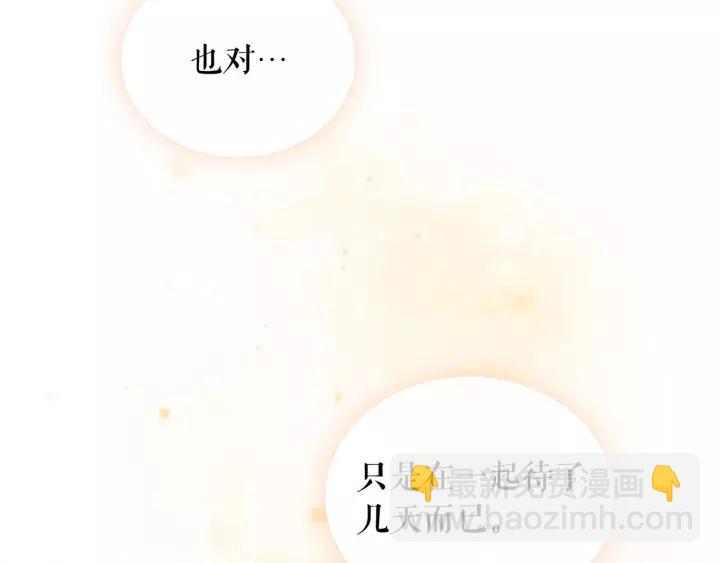 穿越成公爵家的女僕 - 第9話 好奇你的一舉一動(4/4) - 1