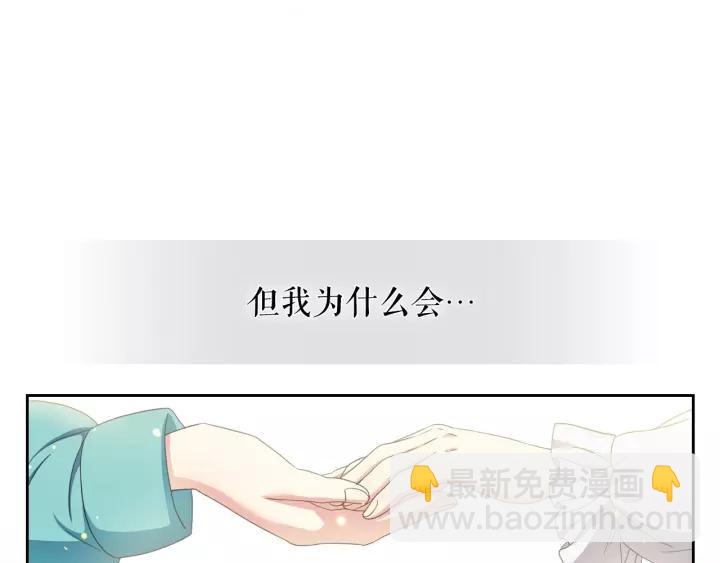 穿越成公爵家的女僕 - 第9話 好奇你的一舉一動(4/4) - 3