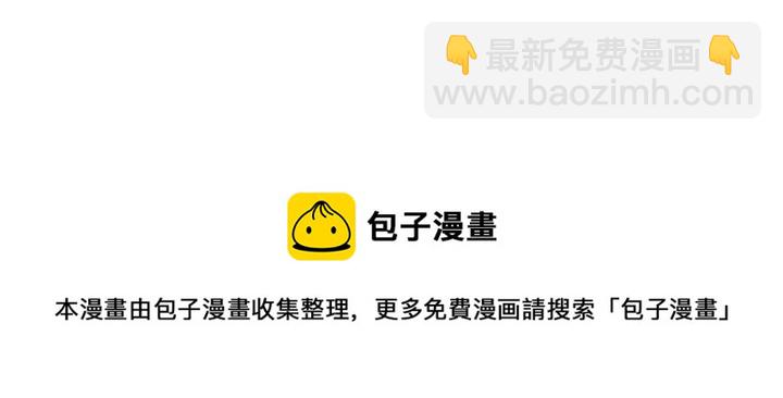 穿越成公爵家的女僕 - 第9話 好奇你的一舉一動(4/4) - 3