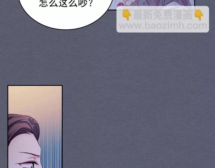 穿越成公爵家的女僕 - 第9話 好奇你的一舉一動(1/4) - 2