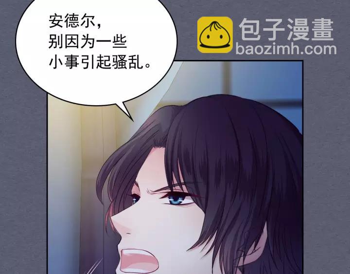 穿越成公爵家的女僕 - 第9話 好奇你的一舉一動(1/4) - 4