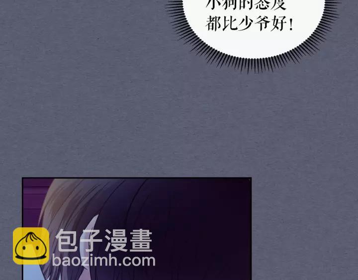 穿越成公爵家的女僕 - 第9話 好奇你的一舉一動(1/4) - 8