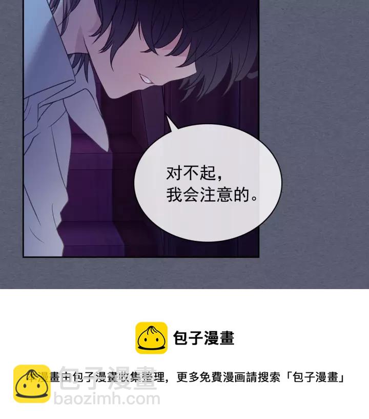 穿越成公爵家的女僕 - 第9話 好奇你的一舉一動(1/4) - 1