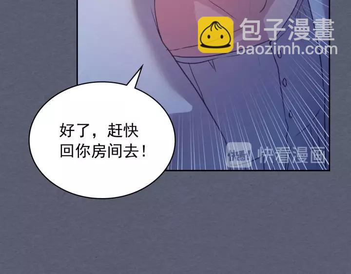 穿越成公爵家的女僕 - 第9話 好奇你的一舉一動(1/4) - 3