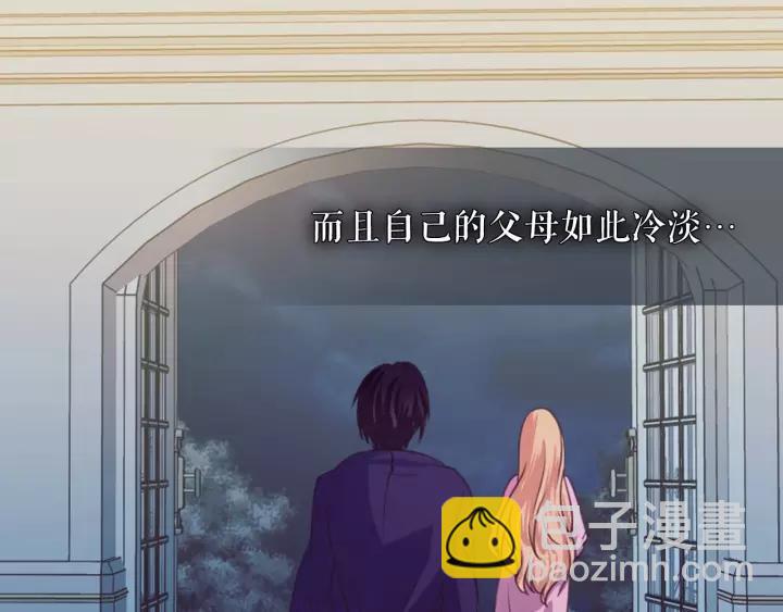 穿越成公爵家的女僕 - 第9話 好奇你的一舉一動(1/4) - 6