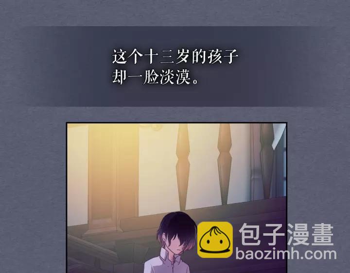 穿越成公爵家的女僕 - 第9話 好奇你的一舉一動(1/4) - 8