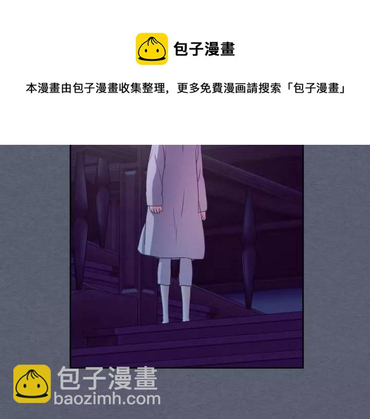 穿越成公爵家的女僕 - 第9話 好奇你的一舉一動(1/4) - 1