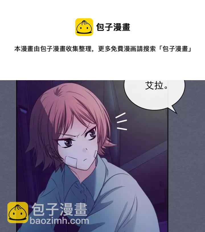 穿越成公爵家的女僕 - 第9話 好奇你的一舉一動(1/4) - 5