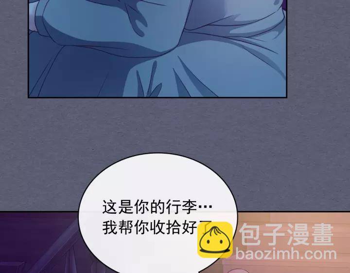 穿越成公爵家的女僕 - 第9話 好奇你的一舉一動(1/4) - 6