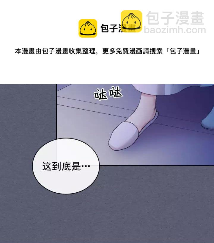 穿越成公爵家的女僕 - 第9話 好奇你的一舉一動(1/4) - 5