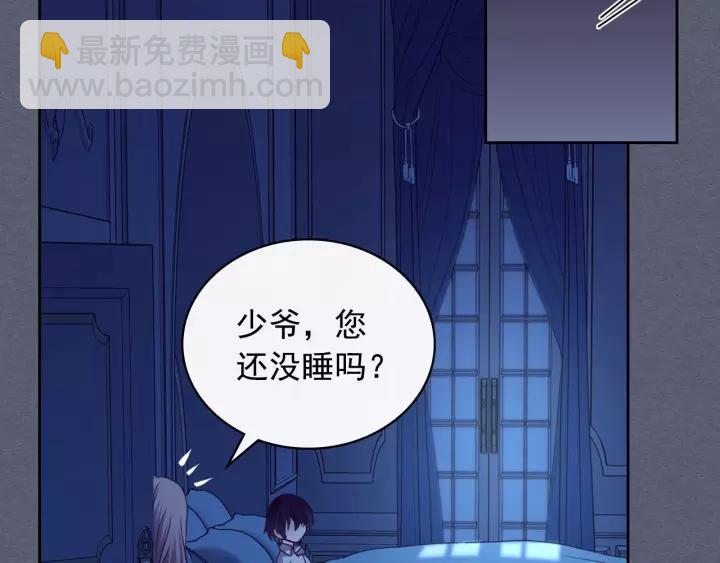 穿越成公爵家的女僕 - 第9話 好奇你的一舉一動(2/4) - 1