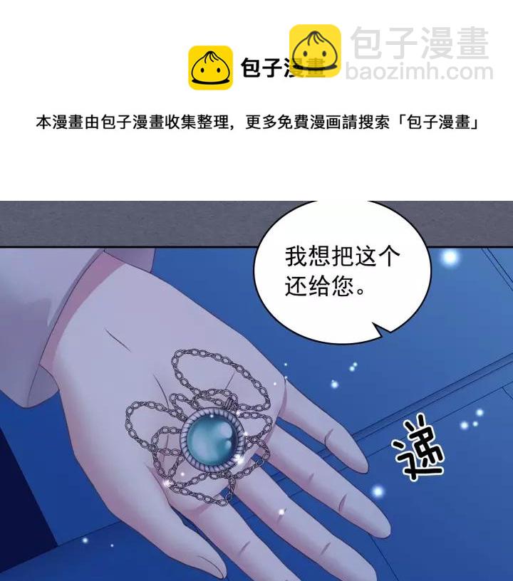 穿越成公爵家的女僕 - 第9話 好奇你的一舉一動(2/4) - 3