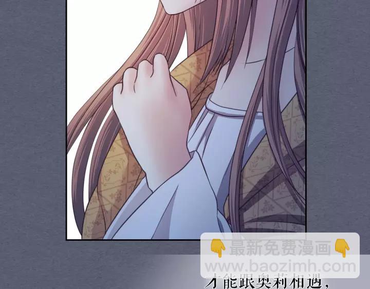 穿越成公爵家的女僕 - 第9話 好奇你的一舉一動(2/4) - 4