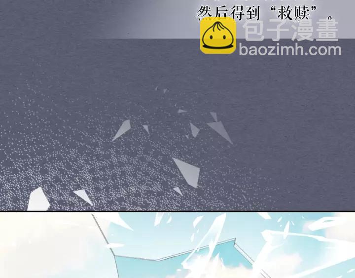 穿越成公爵家的女僕 - 第9話 好奇你的一舉一動(2/4) - 5