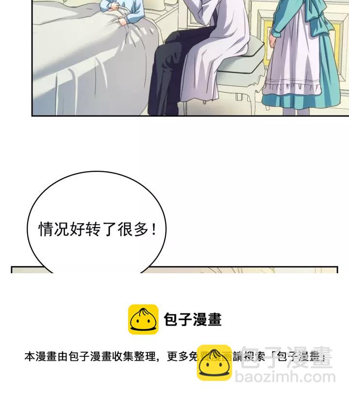 穿越成公爵家的女僕 - 第9話 好奇你的一舉一動(2/4) - 3