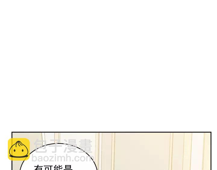 穿越成公爵家的女僕 - 第9話 好奇你的一舉一動(2/4) - 8