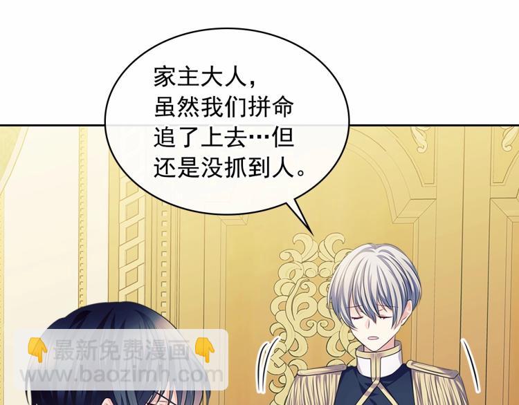 穿越成公爵家的女僕 - 第91話 發動戰爭！(3/4) - 7