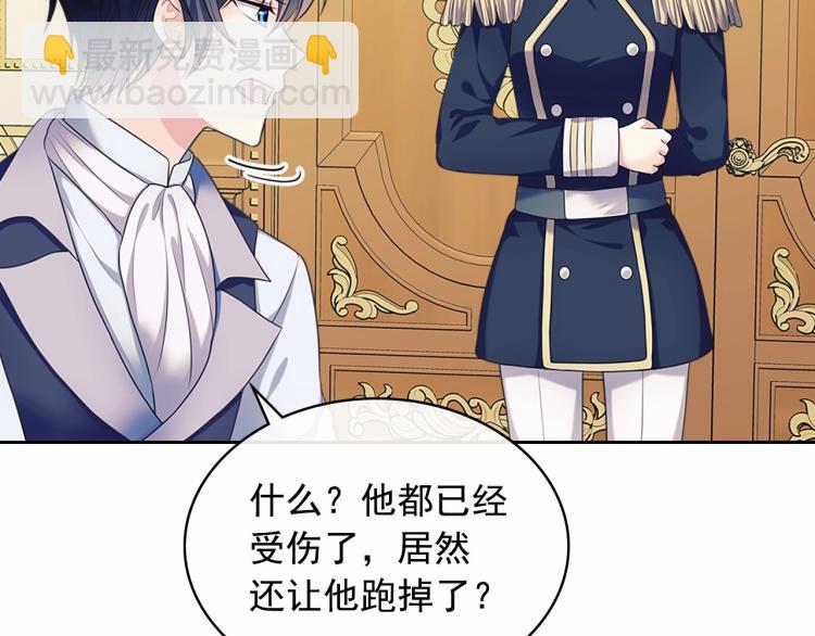 穿越成公爵家的女僕 - 第91話 發動戰爭！(3/4) - 8