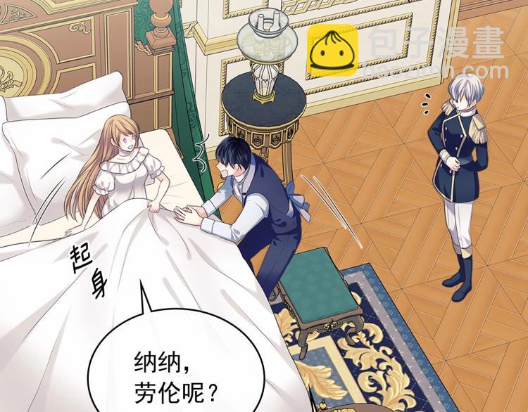 穿越成公爵家的女僕 - 第91話 發動戰爭！(3/4) - 2