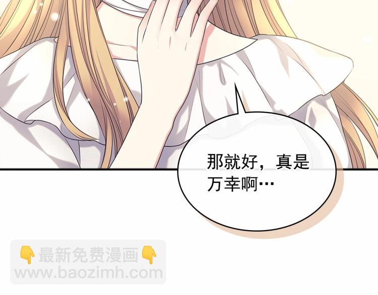 穿越成公爵家的女僕 - 第91話 發動戰爭！(3/4) - 3