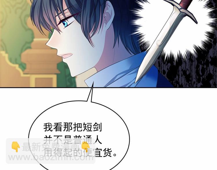 穿越成公爵家的女僕 - 第91話 發動戰爭！(3/4) - 6