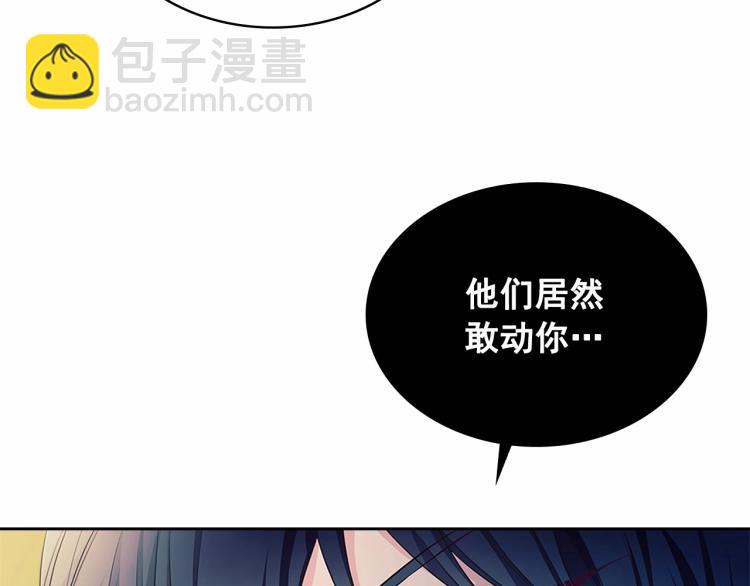 穿越成公爵家的女僕 - 第91話 發動戰爭！(3/4) - 7