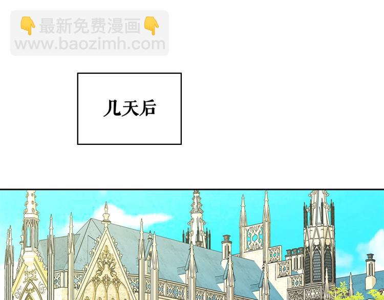 穿越成公爵家的女僕 - 第91話 發動戰爭！(3/4) - 7