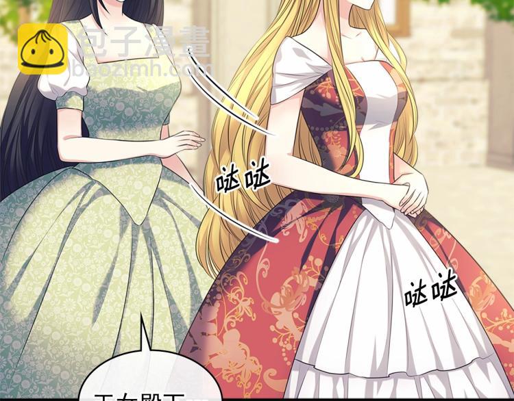 穿越成公爵家的女僕 - 第91話 發動戰爭！(3/4) - 7