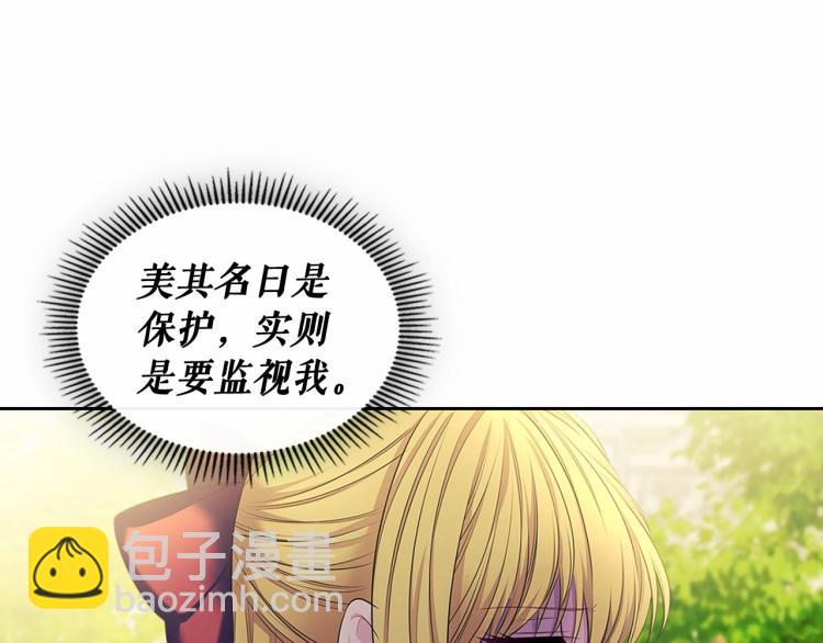 穿越成公爵家的女僕 - 第91話 發動戰爭！(3/4) - 1