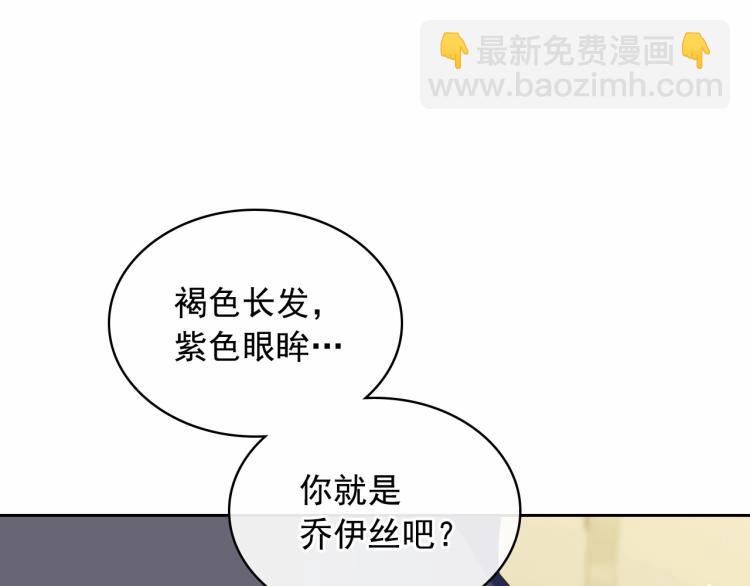 穿越成公爵家的女僕 - 第91話 發動戰爭！(1/4) - 5