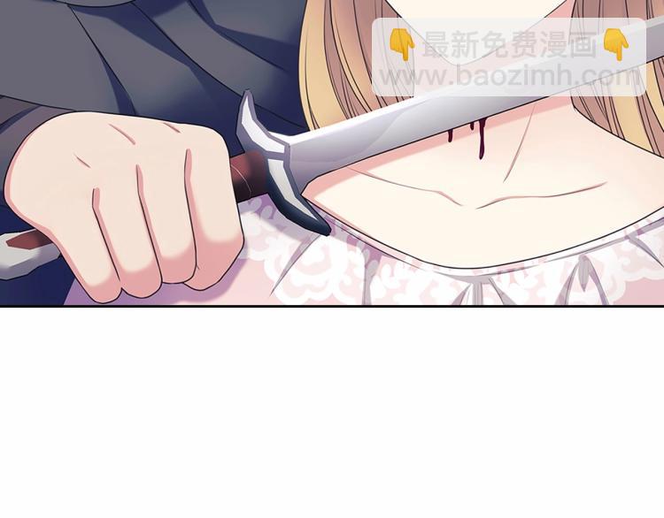 穿越成公爵家的女僕 - 第91話 發動戰爭！(1/4) - 7