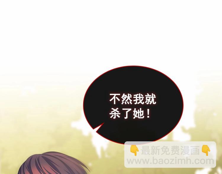 穿越成公爵家的女僕 - 第91話 發動戰爭！(1/4) - 5