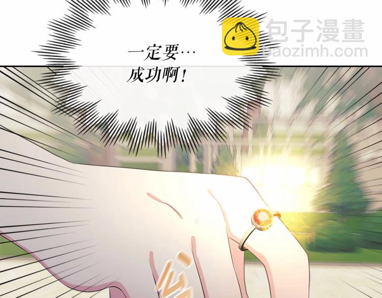 穿越成公爵家的女僕 - 第91話 發動戰爭！(1/4) - 2