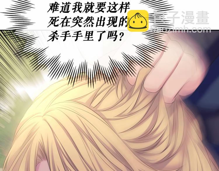 穿越成公爵家的女僕 - 第91話 發動戰爭！(2/4) - 6