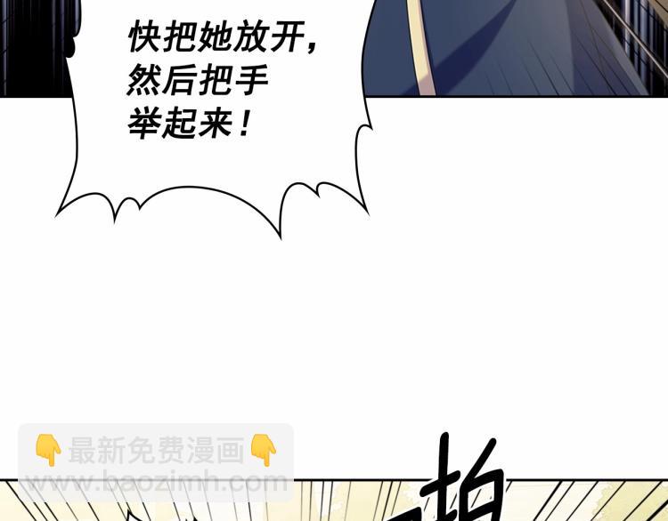 穿越成公爵家的女僕 - 第91話 發動戰爭！(2/4) - 1