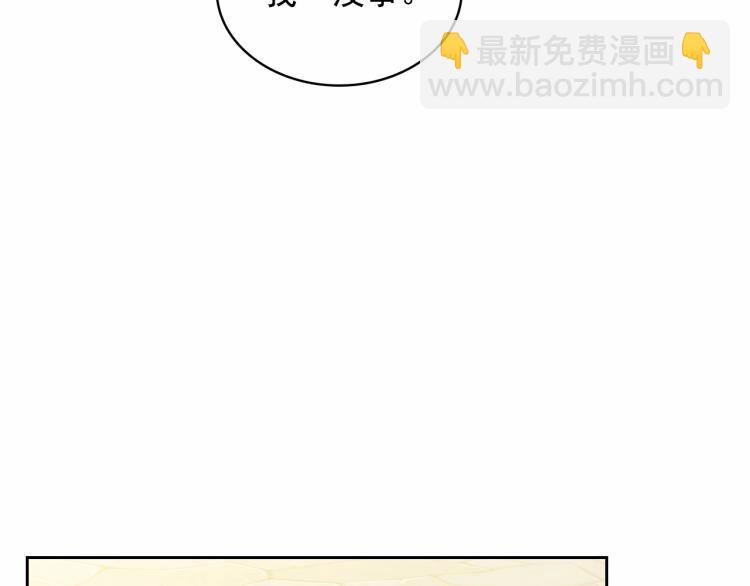 穿越成公爵家的女僕 - 第91話 發動戰爭！(2/4) - 7