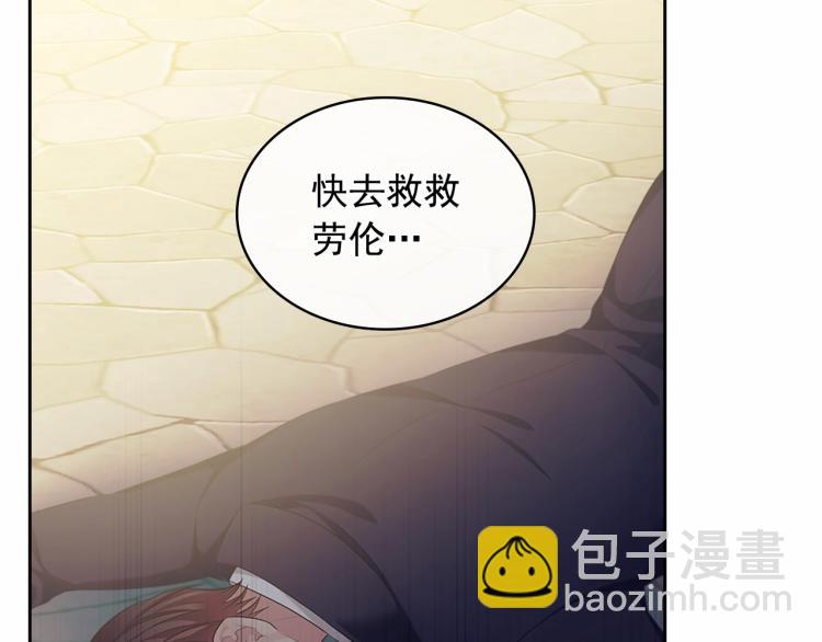 穿越成公爵家的女僕 - 第91話 發動戰爭！(2/4) - 8