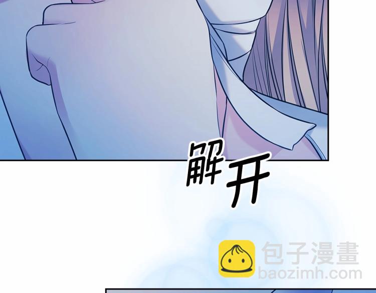 穿越成公爵家的女僕 - 第93話 戀人間的專屬稱呼(1/4) - 3