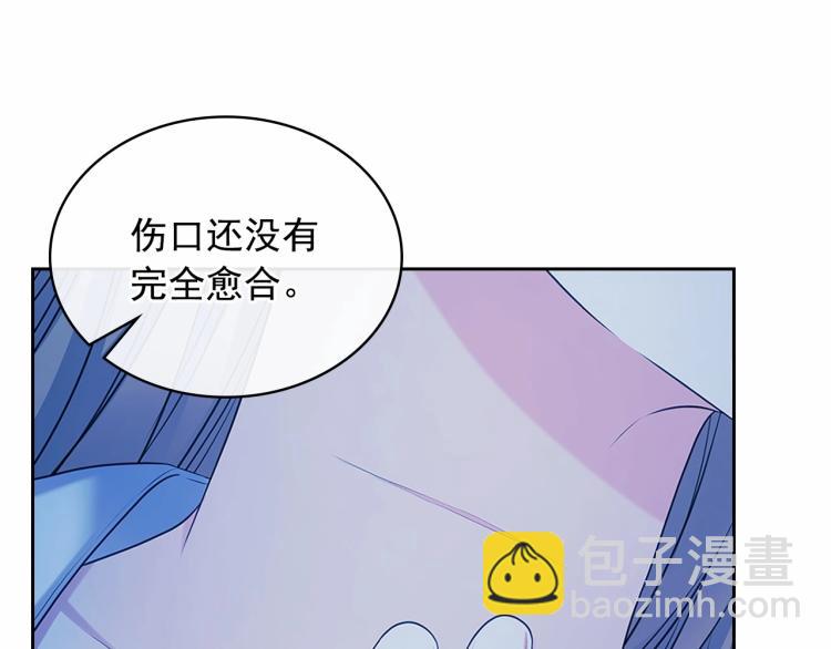 穿越成公爵家的女僕 - 第93話 戀人間的專屬稱呼(1/4) - 7