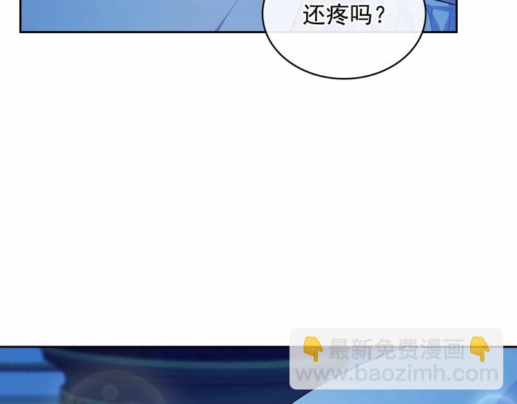 穿越成公爵家的女僕 - 第93話 戀人間的專屬稱呼(1/4) - 1