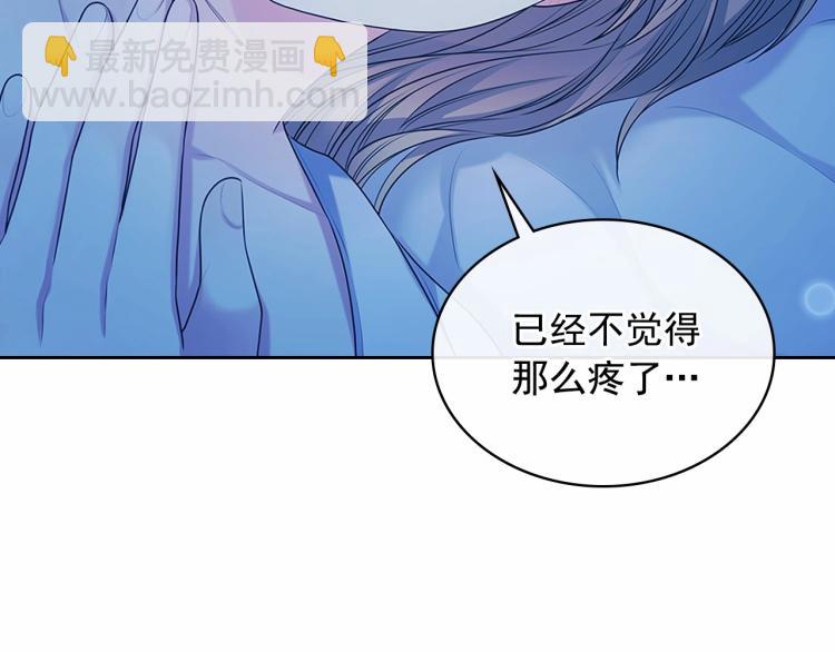 穿越成公爵家的女僕 - 第93話 戀人間的專屬稱呼(1/4) - 3