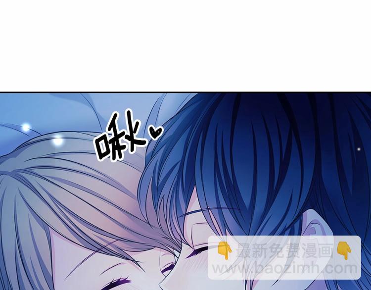 穿越成公爵家的女僕 - 第93話 戀人間的專屬稱呼(1/4) - 4