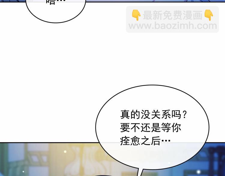 穿越成公爵家的女僕 - 第93話 戀人間的專屬稱呼(1/4) - 7