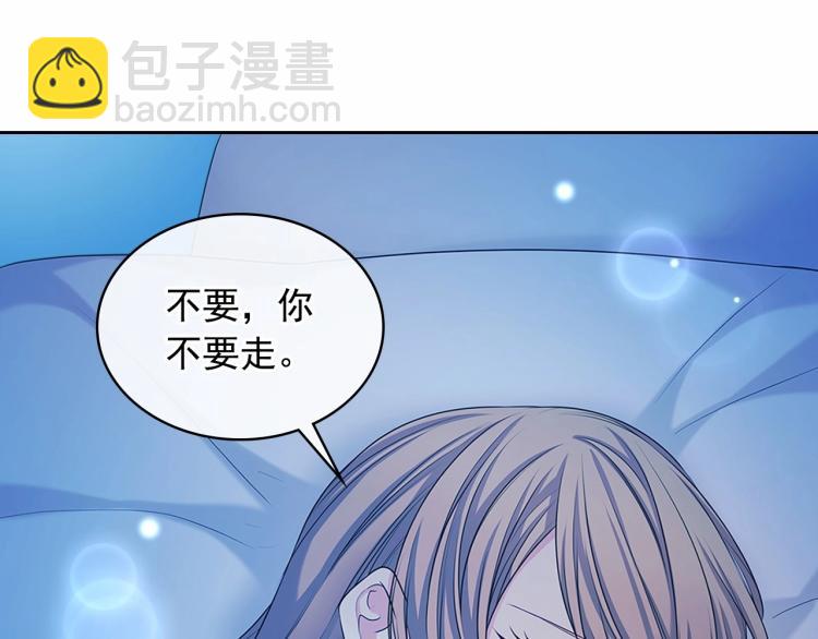 穿越成公爵家的女僕 - 第93話 戀人間的專屬稱呼(1/4) - 3