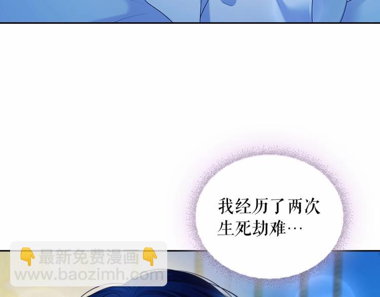 穿越成公爵家的女僕 - 第93話 戀人間的專屬稱呼(1/4) - 5