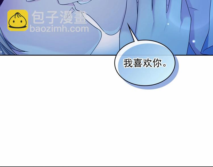 穿越成公爵家的女僕 - 第93話 戀人間的專屬稱呼(1/4) - 5