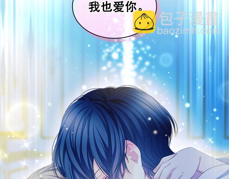 穿越成公爵家的女僕 - 第93話 戀人間的專屬稱呼(1/4) - 8